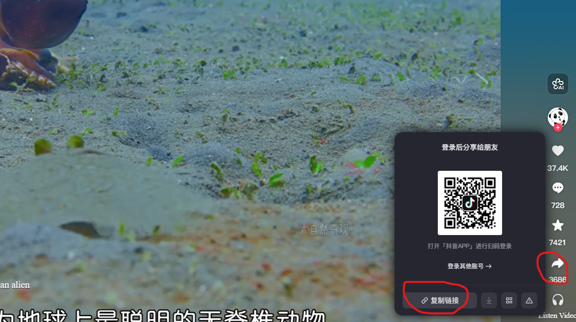 Hướng dẫn lấy link Douyin